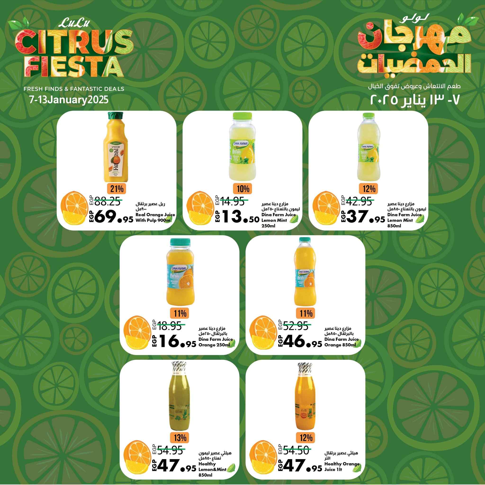 lulu-hypermarket offers from 13jan to 7jan 2025 عروض لولو هايبر ماركت من 13 يناير حتى 7 يناير 2025 صفحة رقم 9